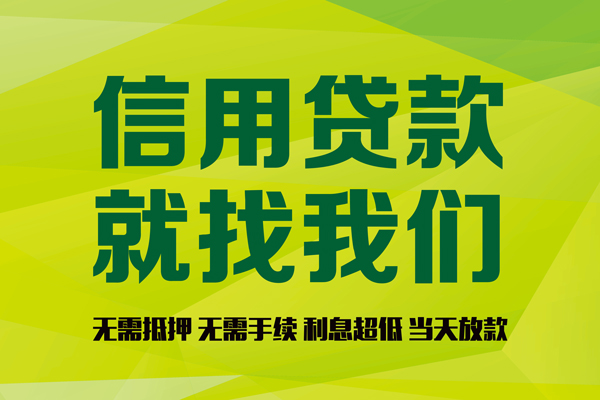 北京个人贷款_北京短借私人_北京私人正规借贷一手资方