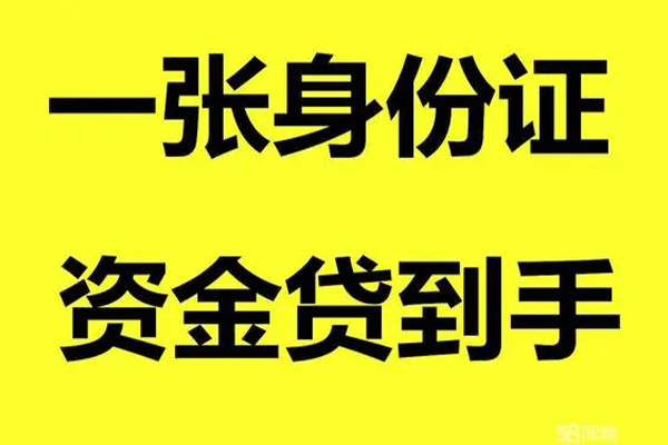 北京短期借款_北京24小时上门放款_北京私人贷款都有哪些平台微信放款